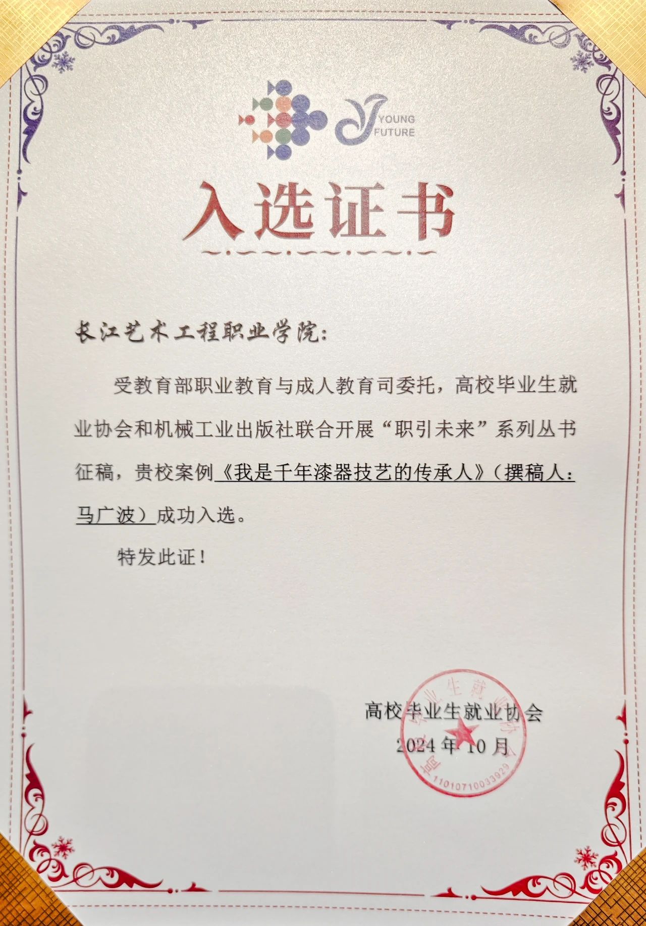 1734081434154378.jpg 微信图片_20241213171706.jpg