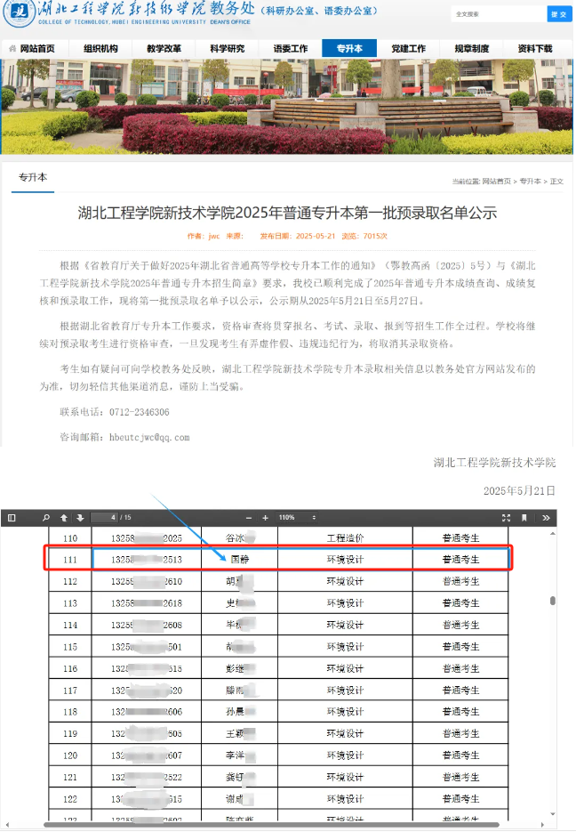 1748332599158294.png 微信图片_20250527155211.png